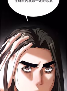 Page 1541 of 末日雕堡 | 末日鵰堡 | 末日中的催眠师 | 末日中的催眠師 1-73 END - preview thumbnail