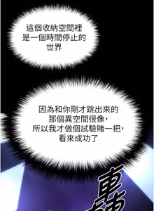 Page 1545 of 末日雕堡 | 末日鵰堡 | 末日中的催眠师 | 末日中的催眠師 1-73 END - preview thumbnail