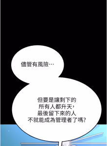 Page 1553 of 末日雕堡 | 末日鵰堡 | 末日中的催眠师 | 末日中的催眠師 1-73 END - preview thumbnail