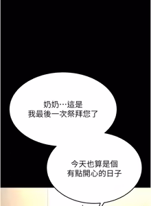 Page 1561 of 末日雕堡 | 末日鵰堡 | 末日中的催眠师 | 末日中的催眠師 1-73 END - preview thumbnail
