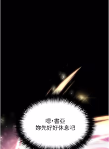 Page 1564 of 末日雕堡 | 末日鵰堡 | 末日中的催眠师 | 末日中的催眠師 1-73 END - preview thumbnail