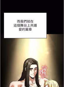 Page 1569 of 末日雕堡 | 末日鵰堡 | 末日中的催眠师 | 末日中的催眠師 1-73 END - preview thumbnail
