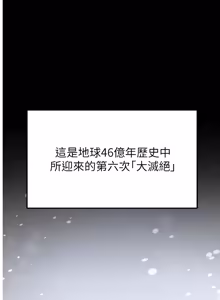 Page 1575 of 末日雕堡 | 末日鵰堡 | 末日中的催眠师 | 末日中的催眠師 1-73 END - preview thumbnail