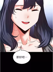 Page 1577 of 末日雕堡 | 末日鵰堡 | 末日中的催眠师 | 末日中的催眠師 1-73 END - preview thumbnail