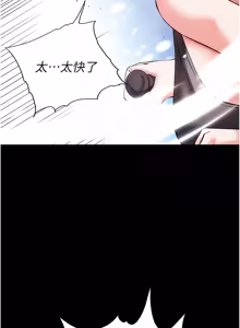 Page 1578 of 末日雕堡 | 末日鵰堡 | 末日中的催眠师 | 末日中的催眠師 1-73 END - preview thumbnail
