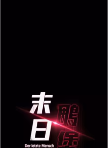 Page 1583 of 末日雕堡 | 末日鵰堡 | 末日中的催眠师 | 末日中的催眠師 1-73 END - preview thumbnail