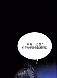 Page 1588 of 末日雕堡 | 末日鵰堡 | 末日中的催眠师 | 末日中的催眠師 1-73 END - preview thumbnail