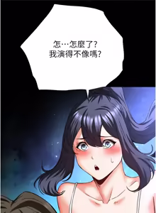 Page 1590 of 末日雕堡 | 末日鵰堡 | 末日中的催眠师 | 末日中的催眠師 1-73 END - preview thumbnail