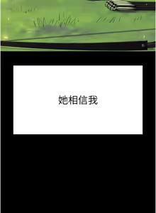 Page 164 of 末日雕堡 | 末日鵰堡 | 末日中的催眠师 | 末日中的催眠師 1-73 END - preview thumbnail