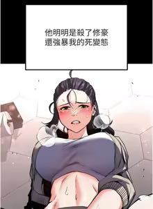 Page 196 of 末日雕堡 | 末日鵰堡 | 末日中的催眠师 | 末日中的催眠師 1-73 END - preview thumbnail