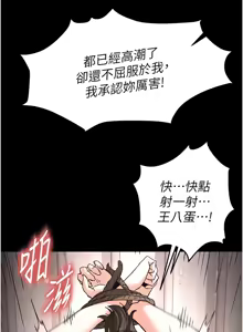Page 199 of 末日雕堡 | 末日鵰堡 | 末日中的催眠师 | 末日中的催眠師 1-73 END - preview thumbnail