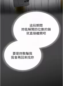 Page 249 of 末日雕堡 | 末日鵰堡 | 末日中的催眠师 | 末日中的催眠師 1-73 END - preview thumbnail