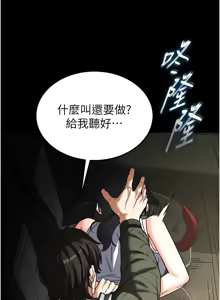 Page 259 of 末日雕堡 | 末日鵰堡 | 末日中的催眠师 | 末日中的催眠師 1-73 END - preview thumbnail