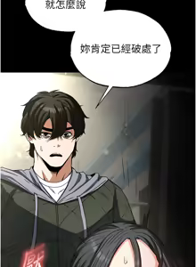 Page 261 of 末日雕堡 | 末日鵰堡 | 末日中的催眠师 | 末日中的催眠師 1-73 END - preview thumbnail