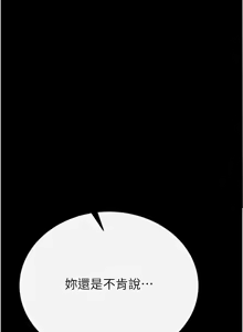 Page 264 of 末日雕堡 | 末日鵰堡 | 末日中的催眠师 | 末日中的催眠師 1-73 END - preview thumbnail