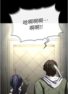 Page 275 of 末日雕堡 | 末日鵰堡 | 末日中的催眠师 | 末日中的催眠師 1-73 END - preview thumbnail