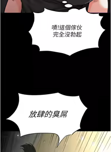 Page 302 of 末日雕堡 | 末日鵰堡 | 末日中的催眠师 | 末日中的催眠師 1-73 END - preview thumbnail