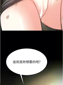 Page 313 of 末日雕堡 | 末日鵰堡 | 末日中的催眠师 | 末日中的催眠師 1-73 END - preview thumbnail
