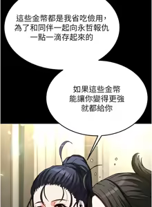 Page 336 of 末日雕堡 | 末日鵰堡 | 末日中的催眠师 | 末日中的催眠師 1-73 END - preview thumbnail