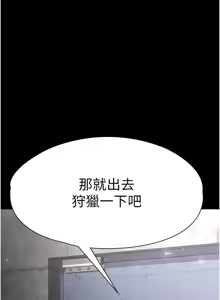 Page 34 of 末日雕堡 | 末日鵰堡 | 末日中的催眠师 | 末日中的催眠師 1-73 END - preview thumbnail