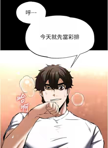 Page 368 of 末日雕堡 | 末日鵰堡 | 末日中的催眠师 | 末日中的催眠師 1-73 END - preview thumbnail