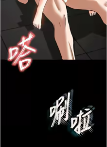 Page 381 of 末日雕堡 | 末日鵰堡 | 末日中的催眠师 | 末日中的催眠師 1-73 END - preview thumbnail