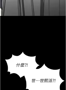 Page 391 of 末日雕堡 | 末日鵰堡 | 末日中的催眠师 | 末日中的催眠師 1-73 END - preview thumbnail