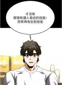Page 400 of 末日雕堡 | 末日鵰堡 | 末日中的催眠师 | 末日中的催眠師 1-73 END - preview thumbnail