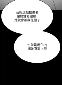 Page 407 of 末日雕堡 | 末日鵰堡 | 末日中的催眠师 | 末日中的催眠師 1-73 END - preview thumbnail