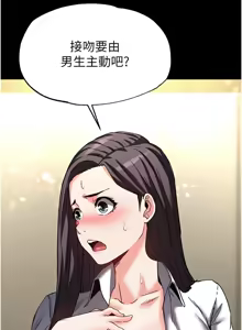 Page 411 of 末日雕堡 | 末日鵰堡 | 末日中的催眠师 | 末日中的催眠師 1-73 END - preview thumbnail