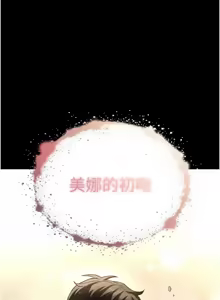 Page 413 of 末日雕堡 | 末日鵰堡 | 末日中的催眠师 | 末日中的催眠師 1-73 END - preview thumbnail