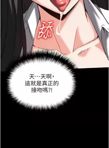 Page 414 of 末日雕堡 | 末日鵰堡 | 末日中的催眠师 | 末日中的催眠師 1-73 END - preview thumbnail