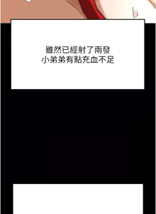 Page 464 of 末日雕堡 | 末日鵰堡 | 末日中的催眠师 | 末日中的催眠師 1-73 END - preview thumbnail