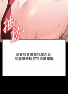 Page 472 of 末日雕堡 | 末日鵰堡 | 末日中的催眠师 | 末日中的催眠師 1-73 END - preview thumbnail