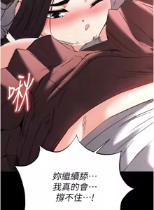 Page 474 of 末日雕堡 | 末日鵰堡 | 末日中的催眠师 | 末日中的催眠師 1-73 END - preview thumbnail