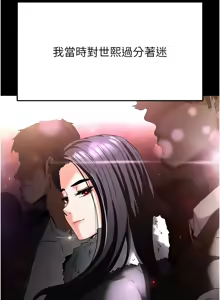 Page 480 of 末日雕堡 | 末日鵰堡 | 末日中的催眠师 | 末日中的催眠師 1-73 END - preview thumbnail