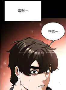 Page 495 of 末日雕堡 | 末日鵰堡 | 末日中的催眠师 | 末日中的催眠師 1-73 END - preview thumbnail