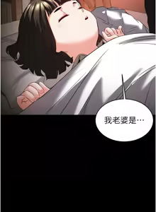 Page 496 of 末日雕堡 | 末日鵰堡 | 末日中的催眠师 | 末日中的催眠師 1-73 END - preview thumbnail