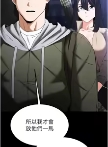 Page 499 of 末日雕堡 | 末日鵰堡 | 末日中的催眠师 | 末日中的催眠師 1-73 END - preview thumbnail