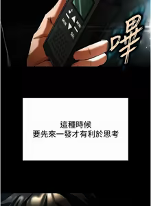 Page 507 of 末日雕堡 | 末日鵰堡 | 末日中的催眠师 | 末日中的催眠師 1-73 END - preview thumbnail