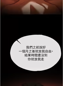 Page 518 of 末日雕堡 | 末日鵰堡 | 末日中的催眠师 | 末日中的催眠師 1-73 END - preview thumbnail