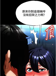Page 529 of 末日雕堡 | 末日鵰堡 | 末日中的催眠师 | 末日中的催眠師 1-73 END - preview thumbnail