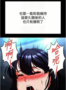 Page 530 of 末日雕堡 | 末日鵰堡 | 末日中的催眠师 | 末日中的催眠師 1-73 END - preview thumbnail