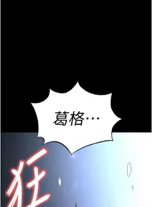 Page 547 of 末日雕堡 | 末日鵰堡 | 末日中的催眠师 | 末日中的催眠師 1-73 END - preview thumbnail