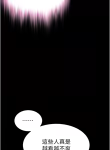 Page 559 of 末日雕堡 | 末日鵰堡 | 末日中的催眠师 | 末日中的催眠師 1-73 END - preview thumbnail