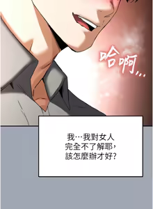 Page 598 of 末日雕堡 | 末日鵰堡 | 末日中的催眠师 | 末日中的催眠師 1-73 END - preview thumbnail