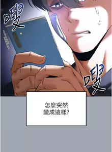 Page 606 of 末日雕堡 | 末日鵰堡 | 末日中的催眠师 | 末日中的催眠師 1-73 END - preview thumbnail