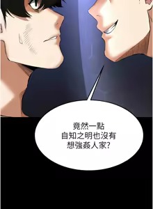 Page 627 of 末日雕堡 | 末日鵰堡 | 末日中的催眠师 | 末日中的催眠師 1-73 END - preview thumbnail