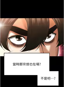 Page 631 of 末日雕堡 | 末日鵰堡 | 末日中的催眠师 | 末日中的催眠師 1-73 END - preview thumbnail