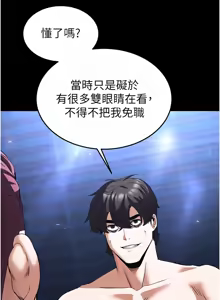 Page 648 of 末日雕堡 | 末日鵰堡 | 末日中的催眠师 | 末日中的催眠師 1-73 END - preview thumbnail